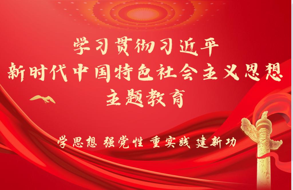 【主题教育专题】世界杯官网学生党支部开展习近平新时代中国特色社会主义思想学习纲要第一次读书分享会